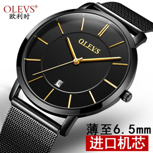 OLEVS/欧利时 5869