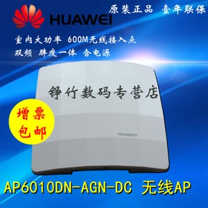 Huawei/华为 AP6010DN-AGN