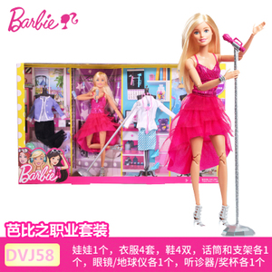 BARBIE/芭比 DVJ58