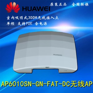Huawei/华为 AP6010SN-GN-FAT-DC