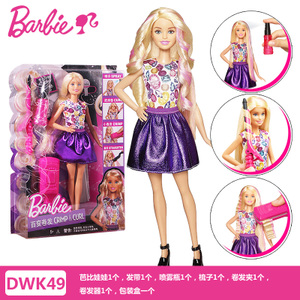 BARBIE/芭比 DWK49