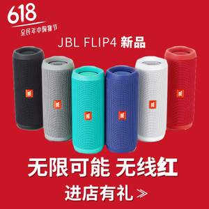 JBL Flip4