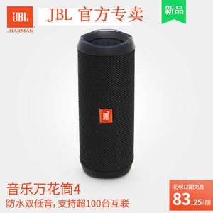 JBL Flip4