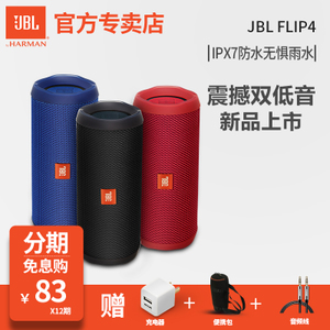 JBL Flip4