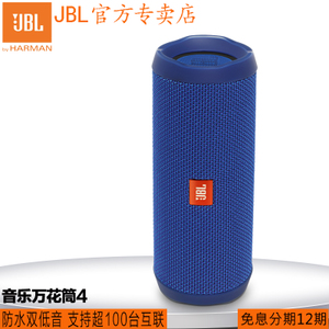 JBL Flip4