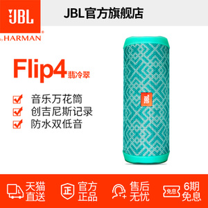 JBL Flip4