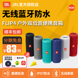 JBL Flip4