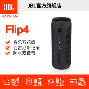 JBL Flip4