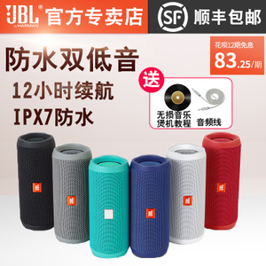 JBL Flip4