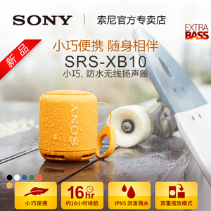 Sony/索尼 SRS-XB10