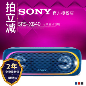 Sony/索尼 SRS-XB40