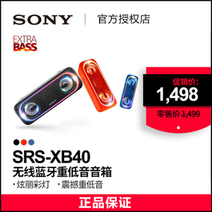 Sony/索尼 SRS-XB40