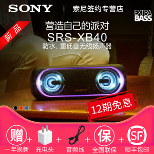 Sony/索尼 SRS-XB40