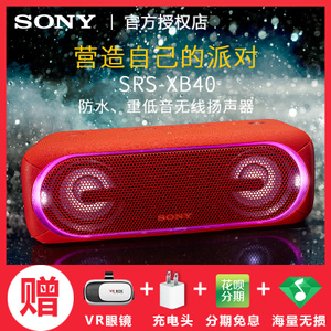 Sony/索尼 SRS-XB40