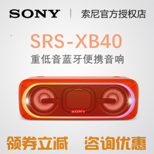 Sony/索尼 SRS-XB40