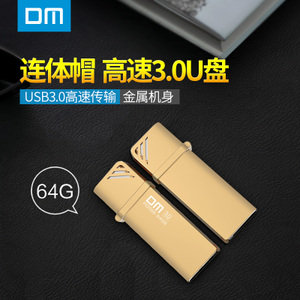 DM DM-PD068-64G