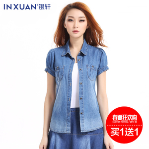 INXUAN/银轩 8699