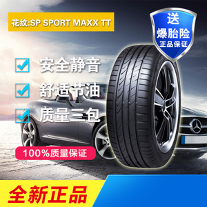 Dunlop/邓禄普 SP-SPORT-...