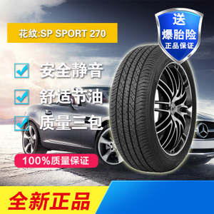 Dunlop/邓禄普 SP-SPORT-...