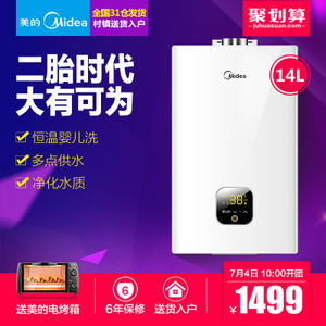 Midea/美的 JSQ27-H1