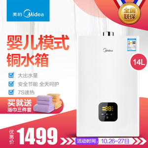 Midea/美的 JSQ27-H1