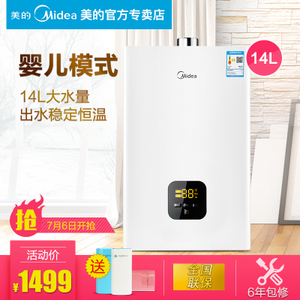 Midea/美的 JSQ27-H1