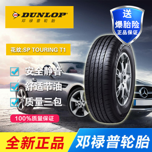 Dunlop/邓禄普 SP-TOURIN...