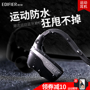 Edifier/漫步者 W430BT