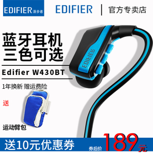 Edifier/漫步者 W430BT