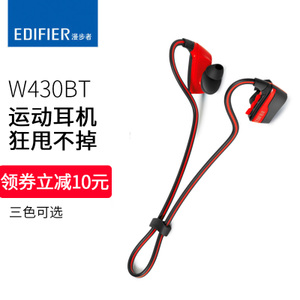 Edifier/漫步者 W430BT