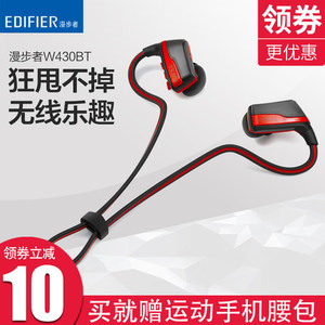 Edifier/漫步者 W430BT