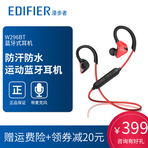 Edifier/漫步者 W296BT