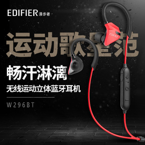 Edifier/漫步者 W296BT