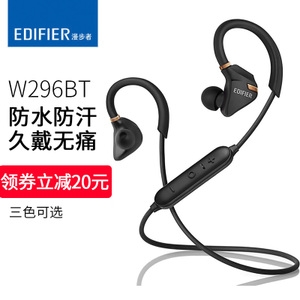 Edifier/漫步者 W296BT