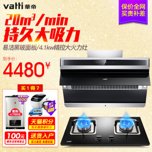 Vatti/华帝 8634B