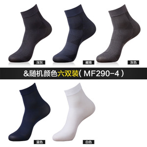 浪莎 MF290-46