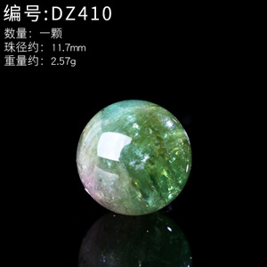 DZ410-11.7MM