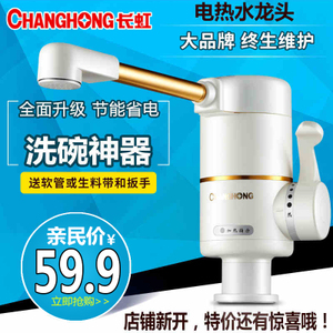 Changhong/长虹 CKR-2