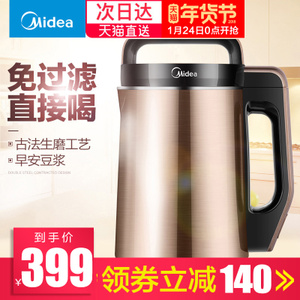 Midea/美的 WHP13R81