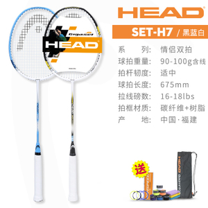 HEAD/海德 RADIC600-SET-H7