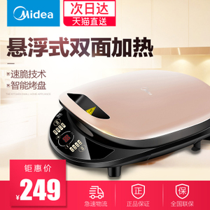 Midea/美的 WJSN30B