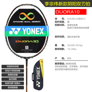 YONEX/尤尼克斯 DUO103U4