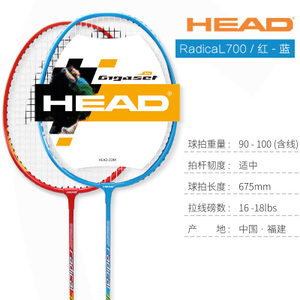 HEAD/海德 L600L700X1200-L700