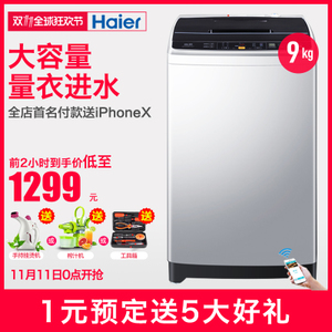 Haier/海尔 EB90M2SU1