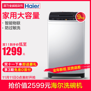 Haier/海尔 EB90M2SU1