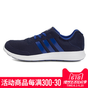 Adidas/阿迪达斯 2017Q2SP-IUS85