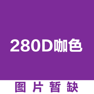 芬那丝 280D1