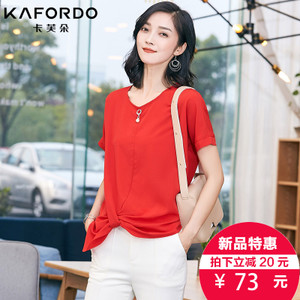 KAFORDO/卡芙朵 K17BB058