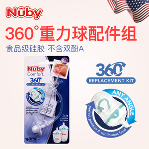 Nuby/努比 50514