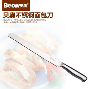 beow/贝奥 BM-053